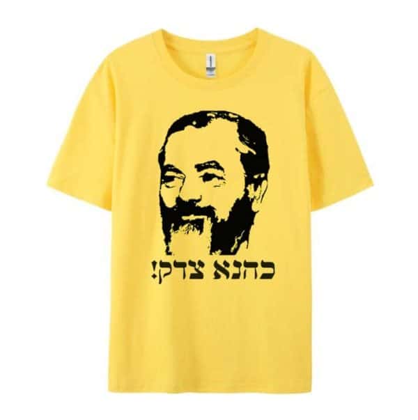 חולצה כהנא צדק - Image 2